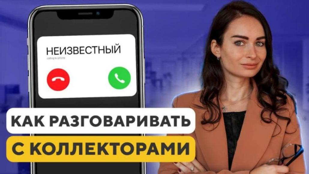 Имеют ли право коллекторы подавать в суд на должника?